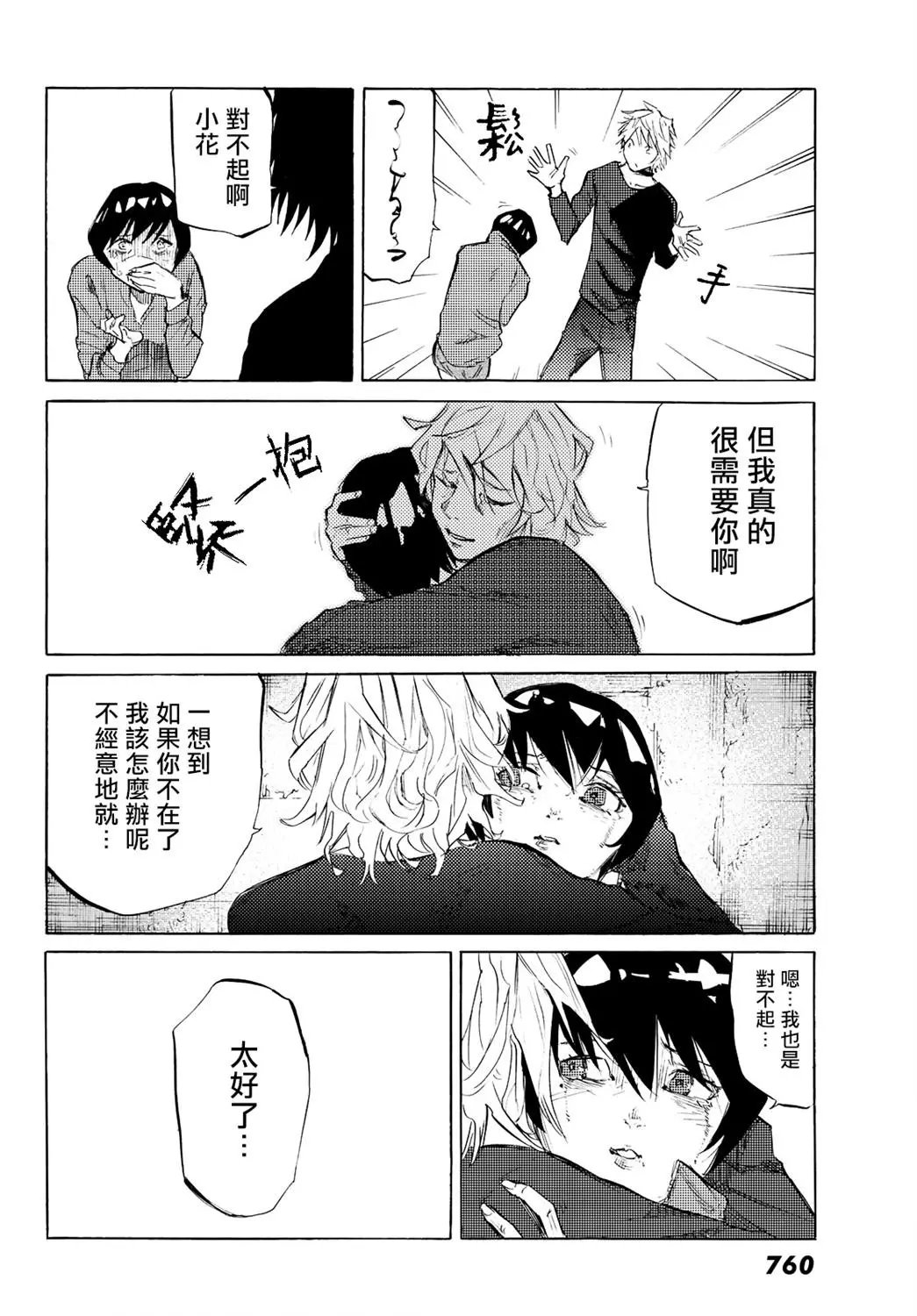 第06话