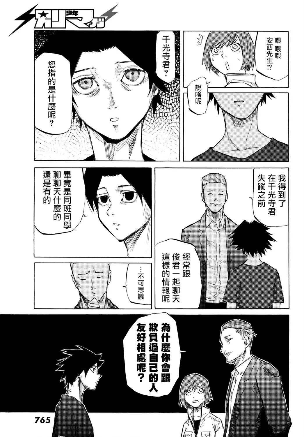 第06话