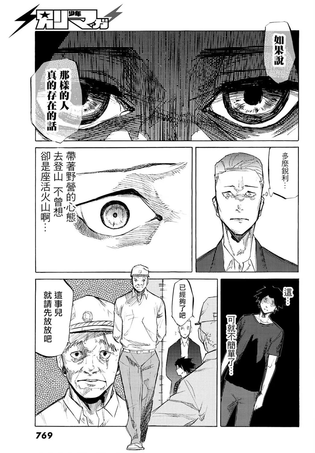 第06话