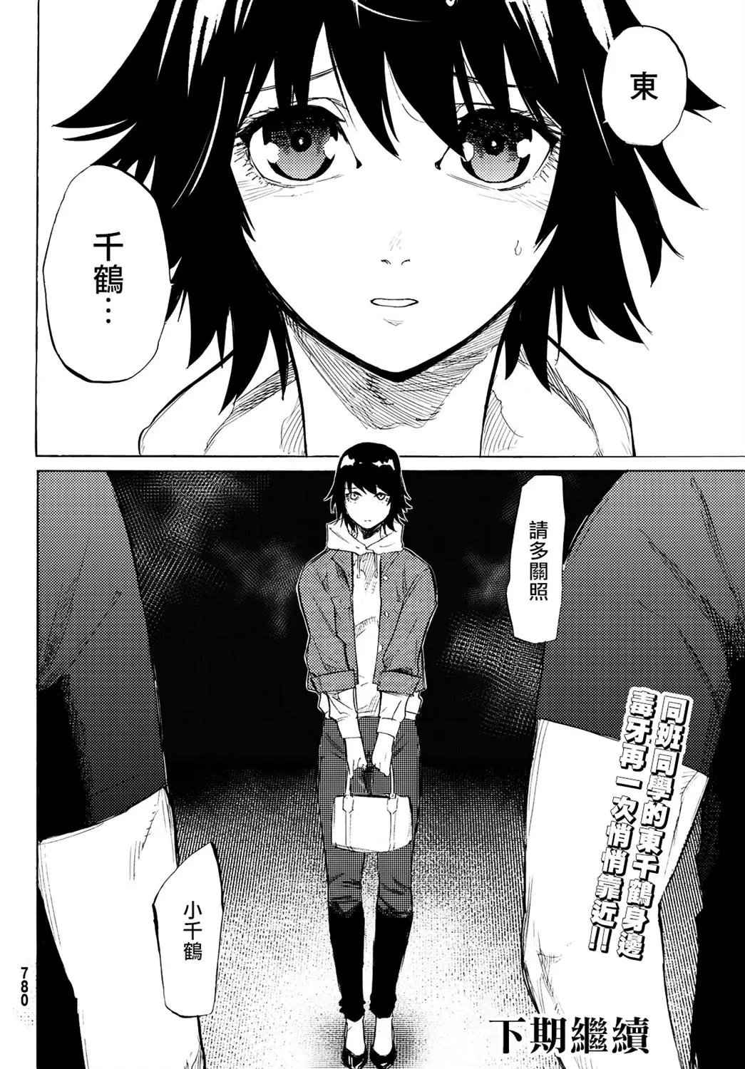 第06话