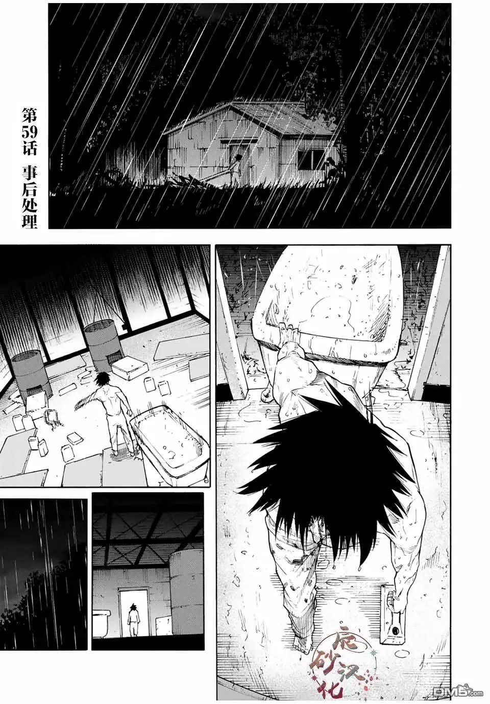 第59话