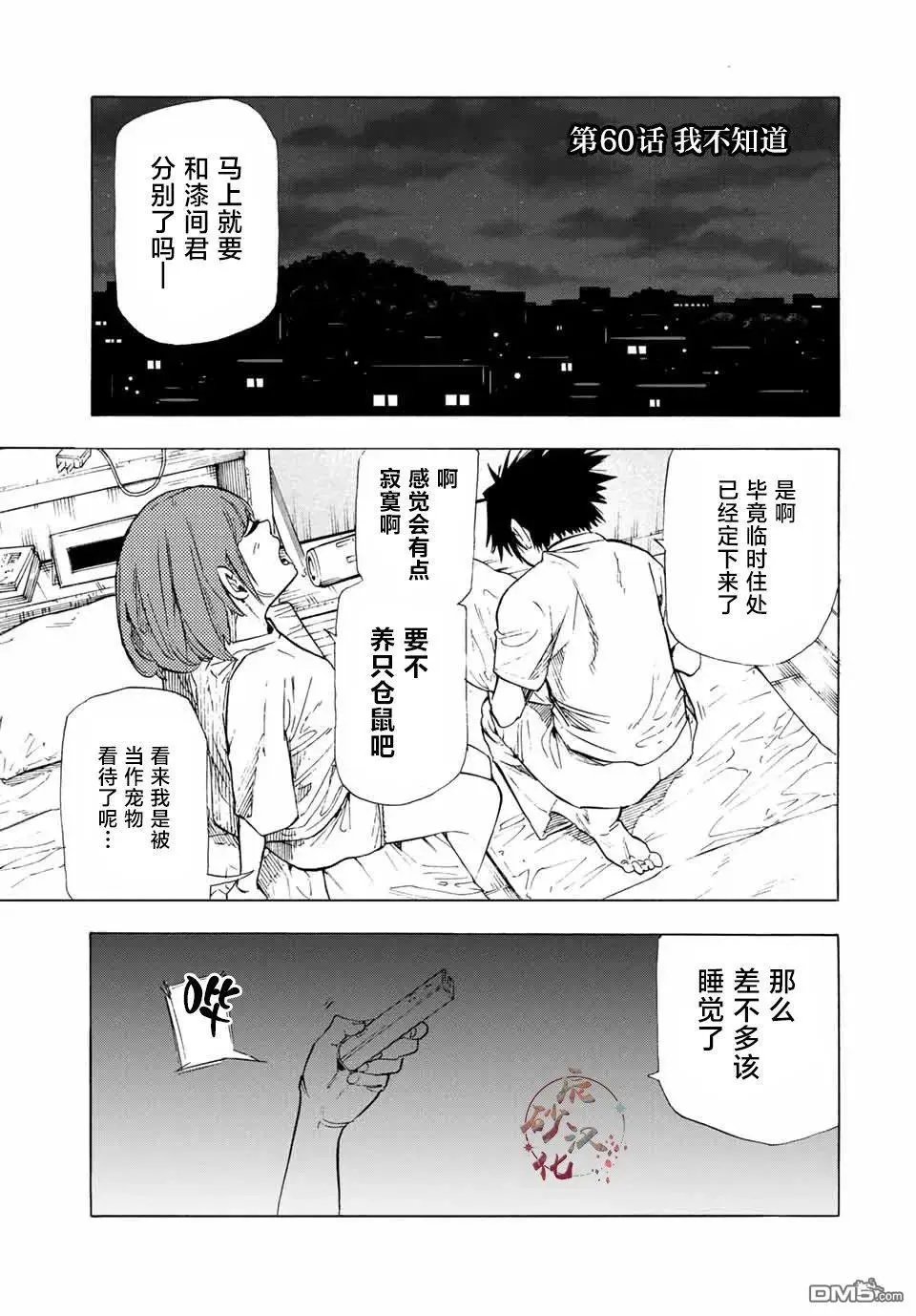 第60话