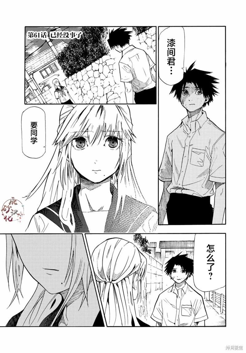 第61话