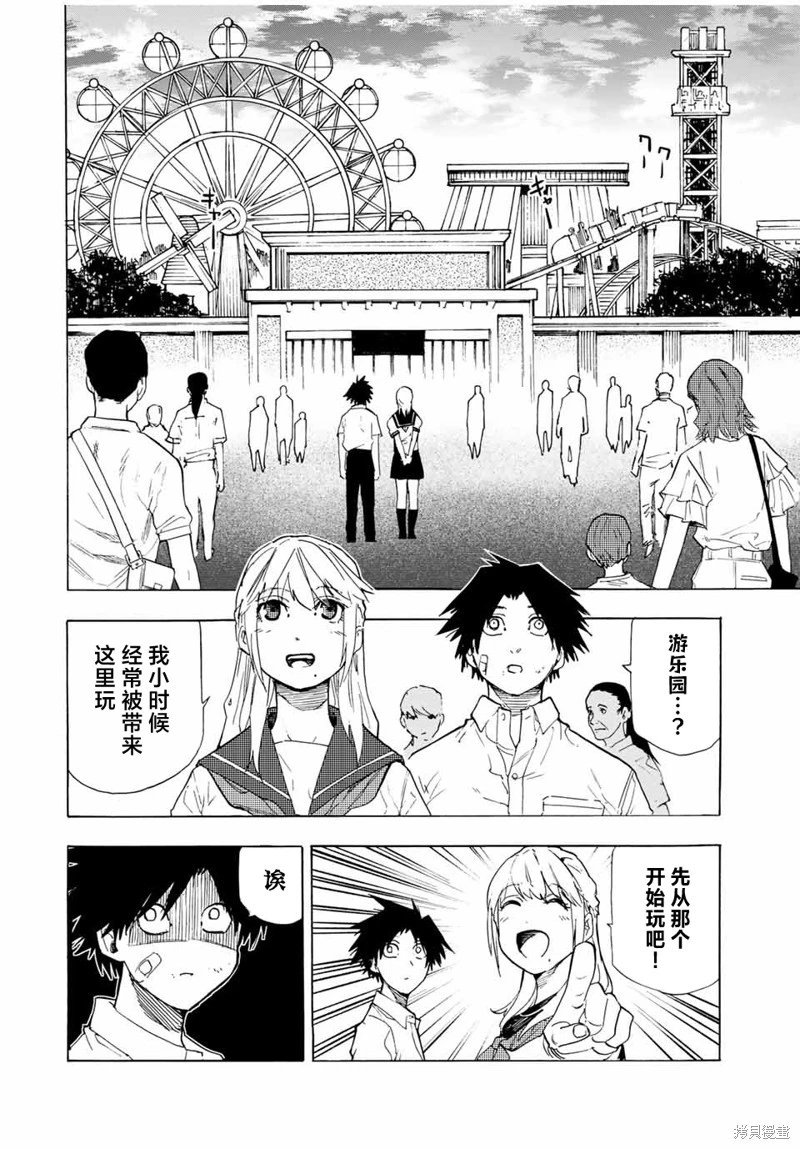 第61话