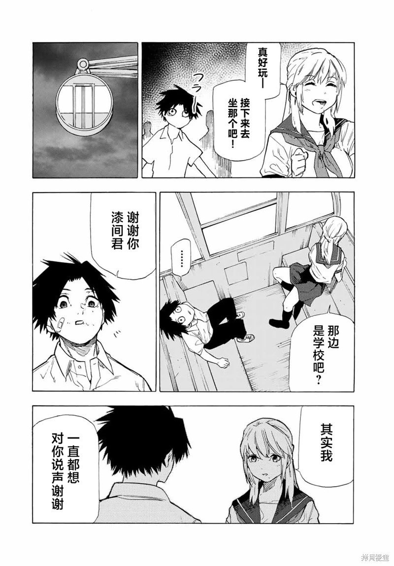 第61话