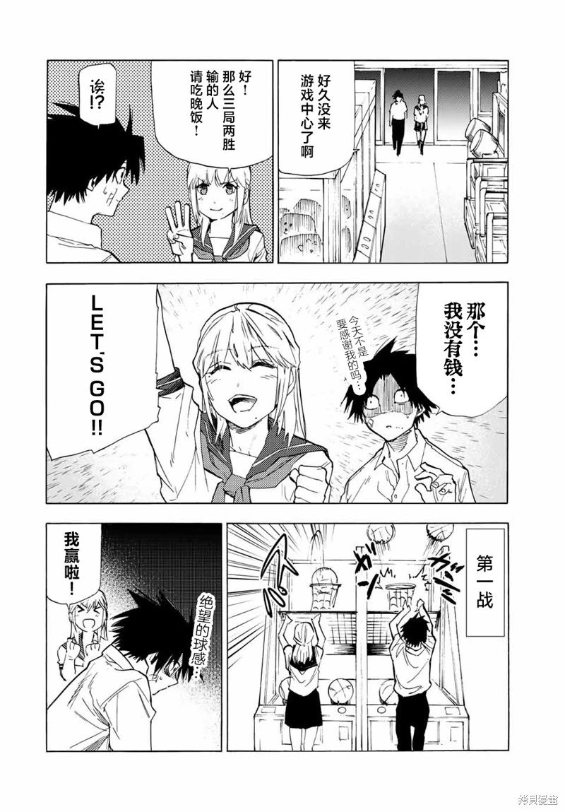 第61话