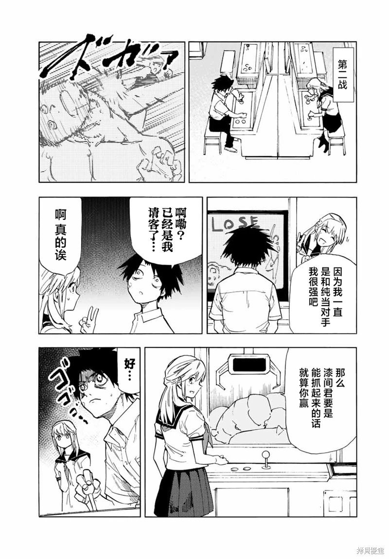 第61话