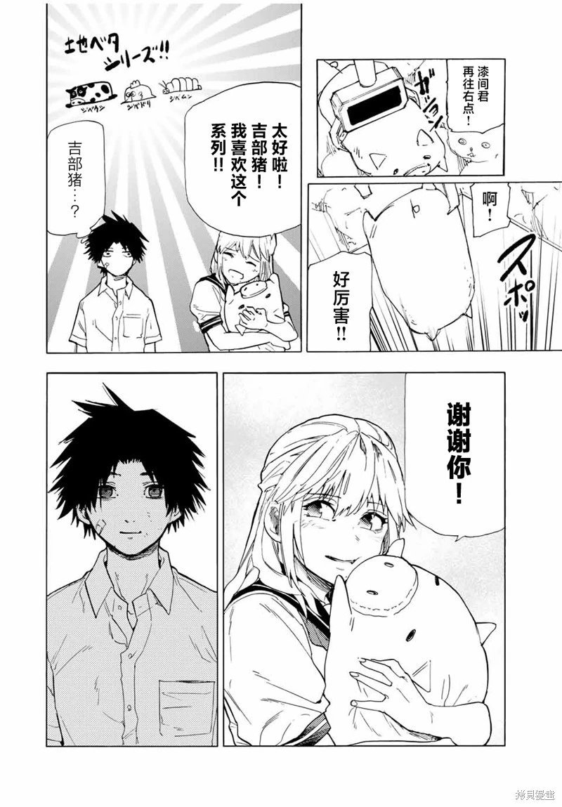 第61话