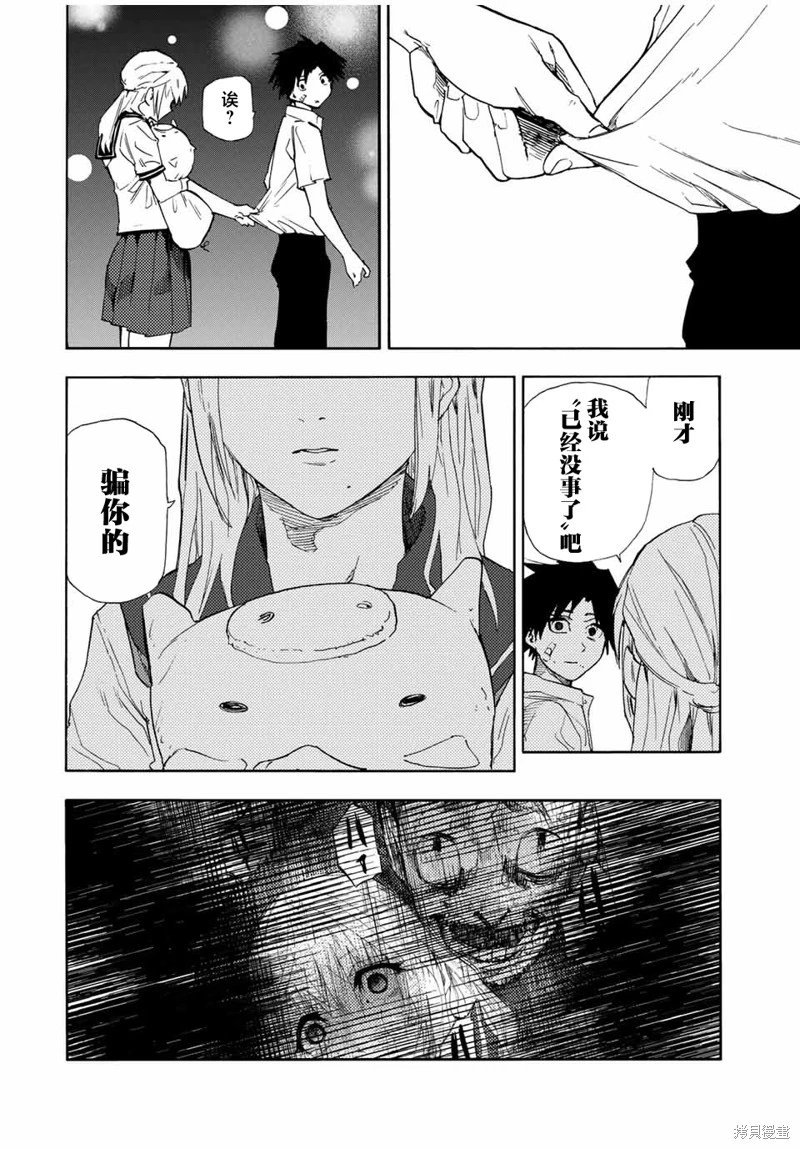 第61话