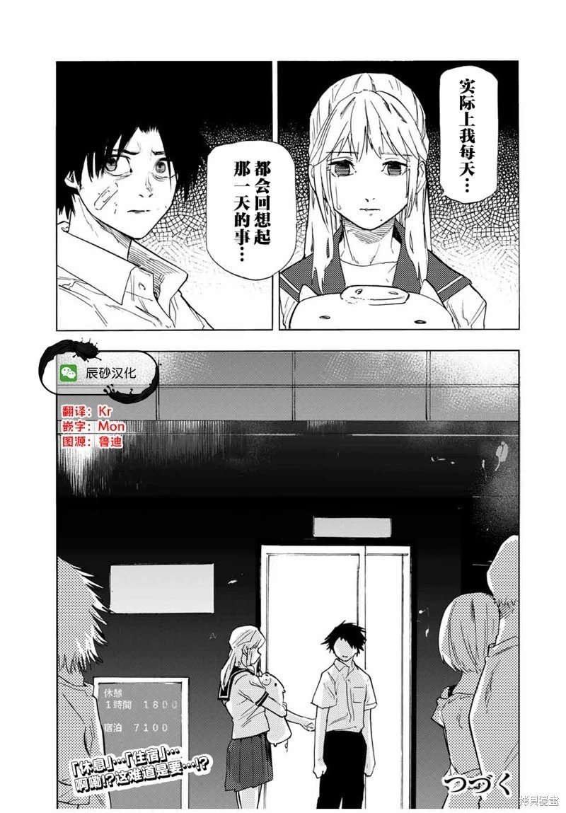 第61话