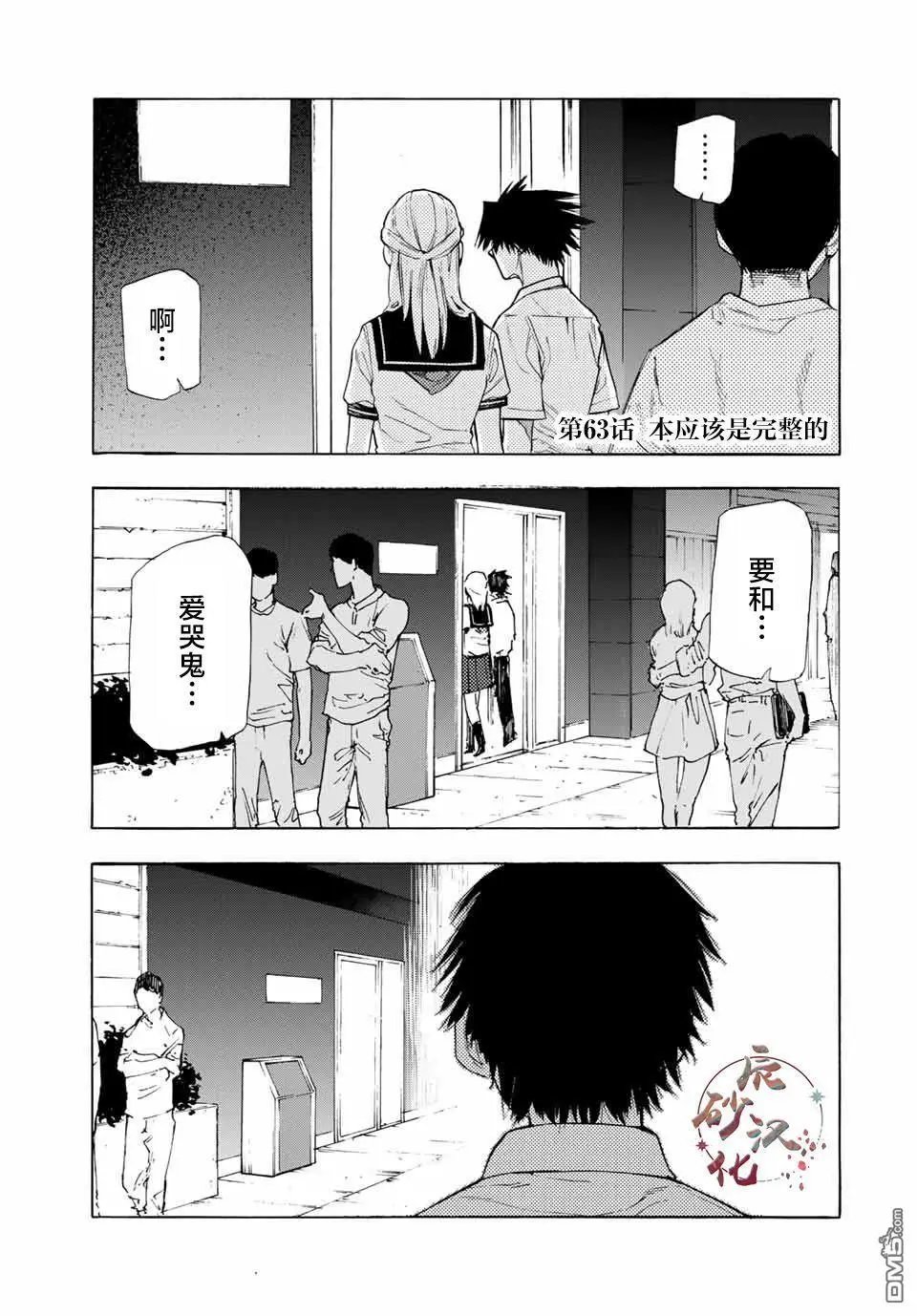 第63话