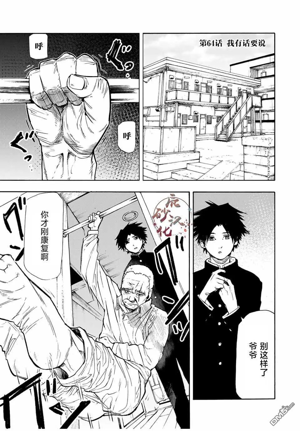 第64话