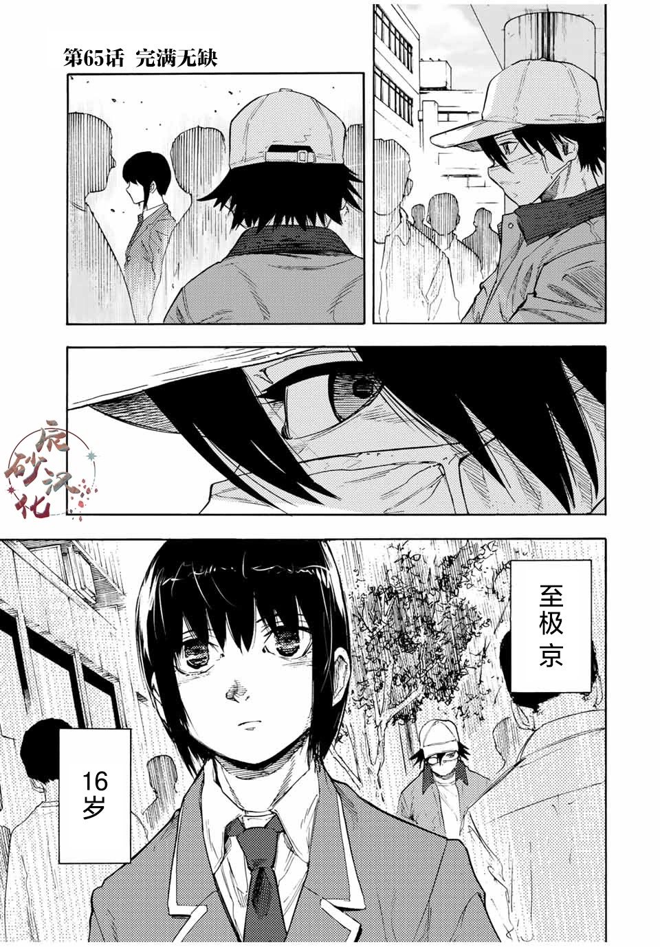 第65话
