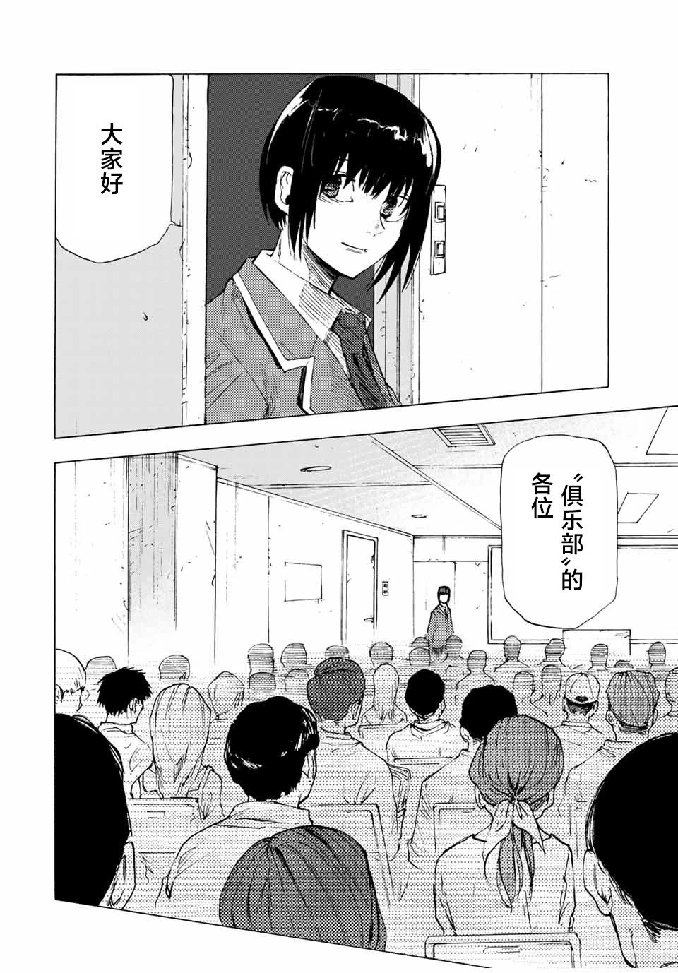 第65话