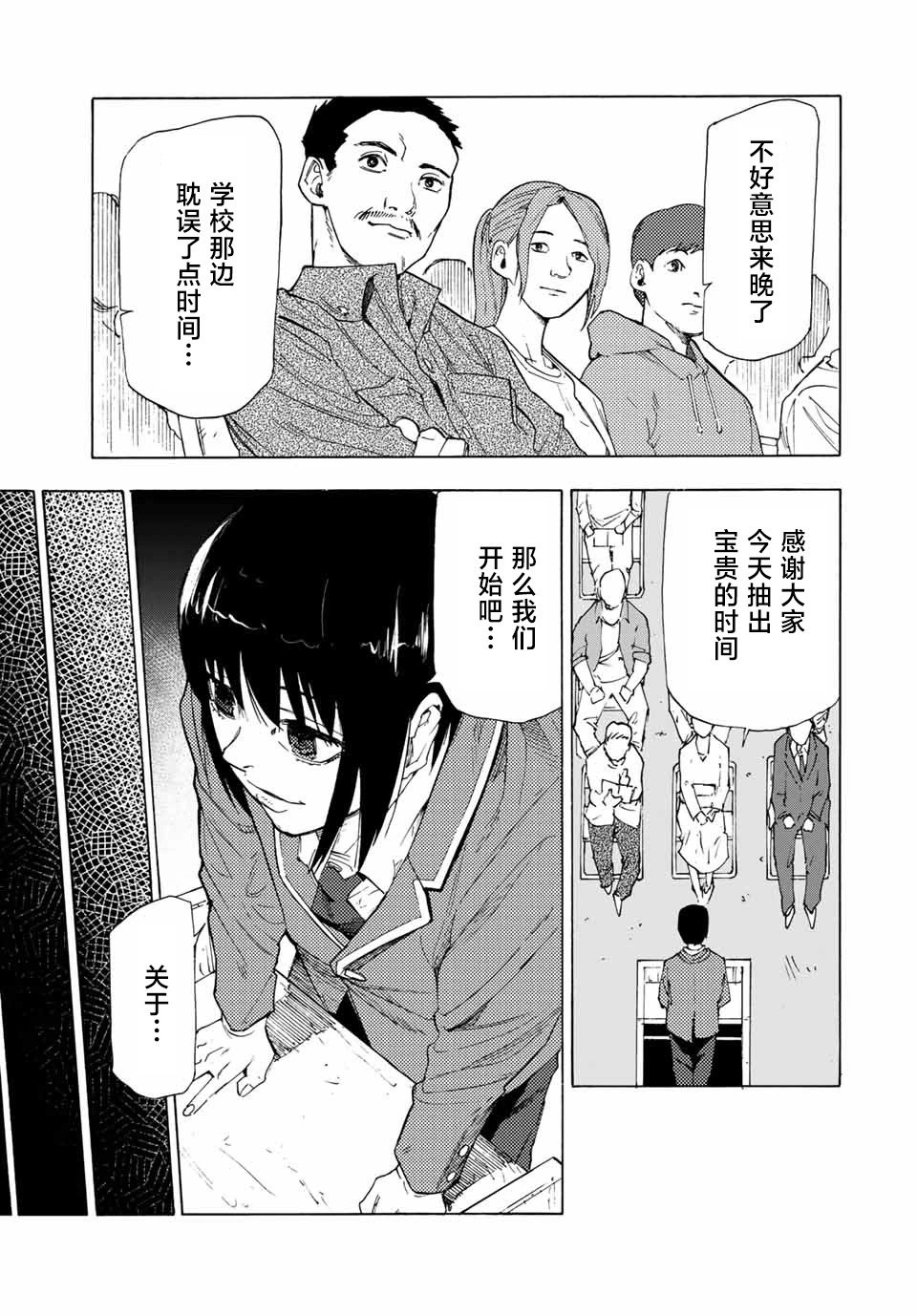 第65话