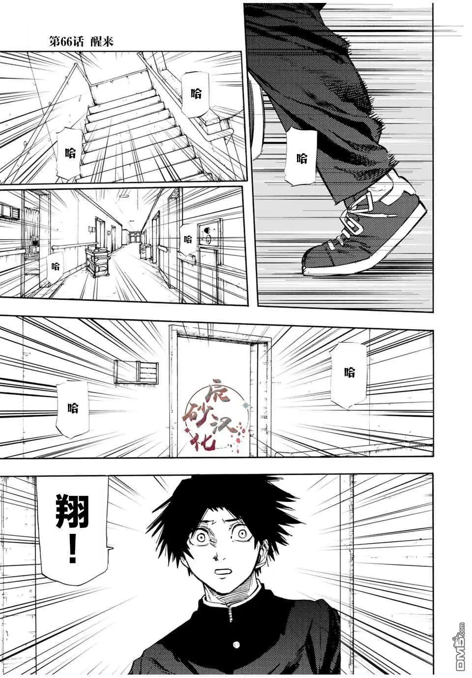 第66话