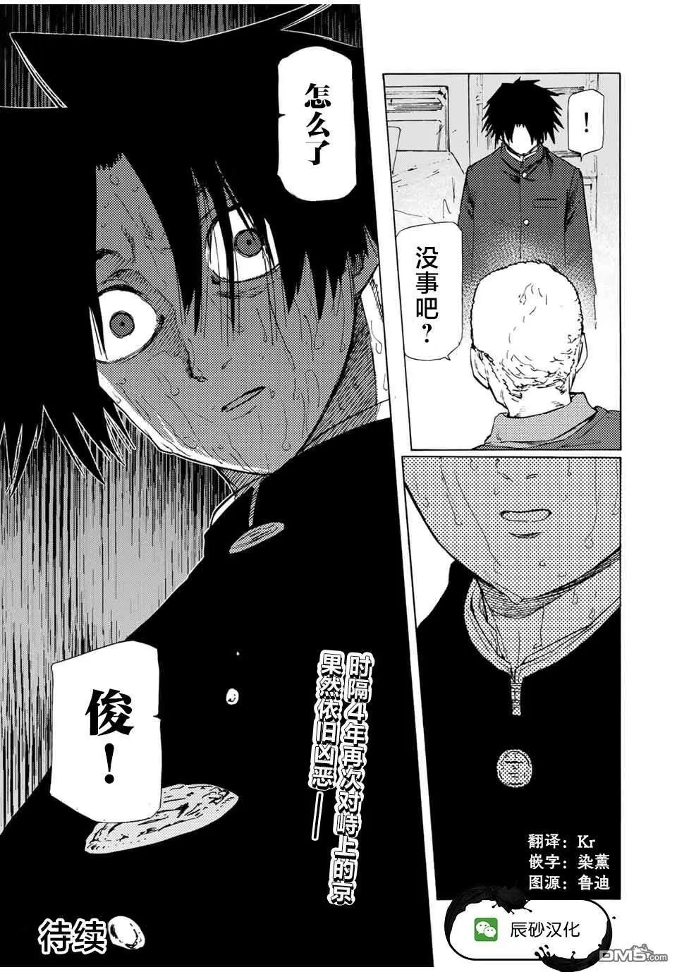第66话