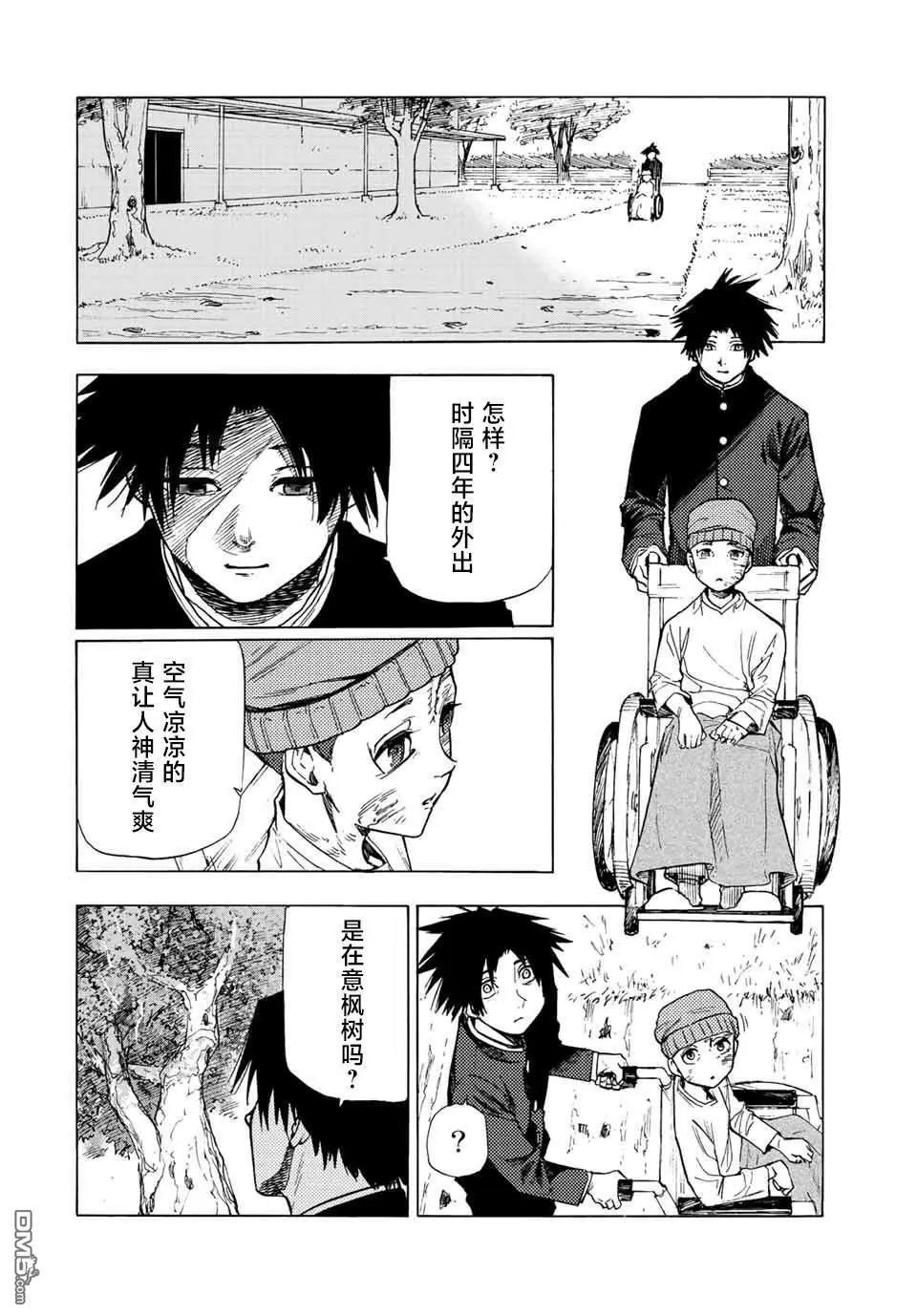 第67话