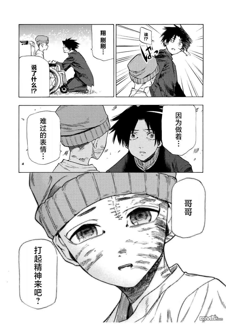 第67话