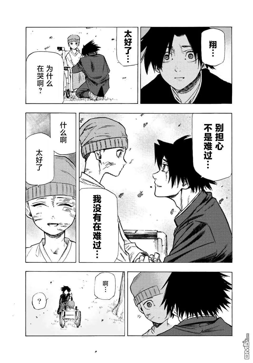 第67话