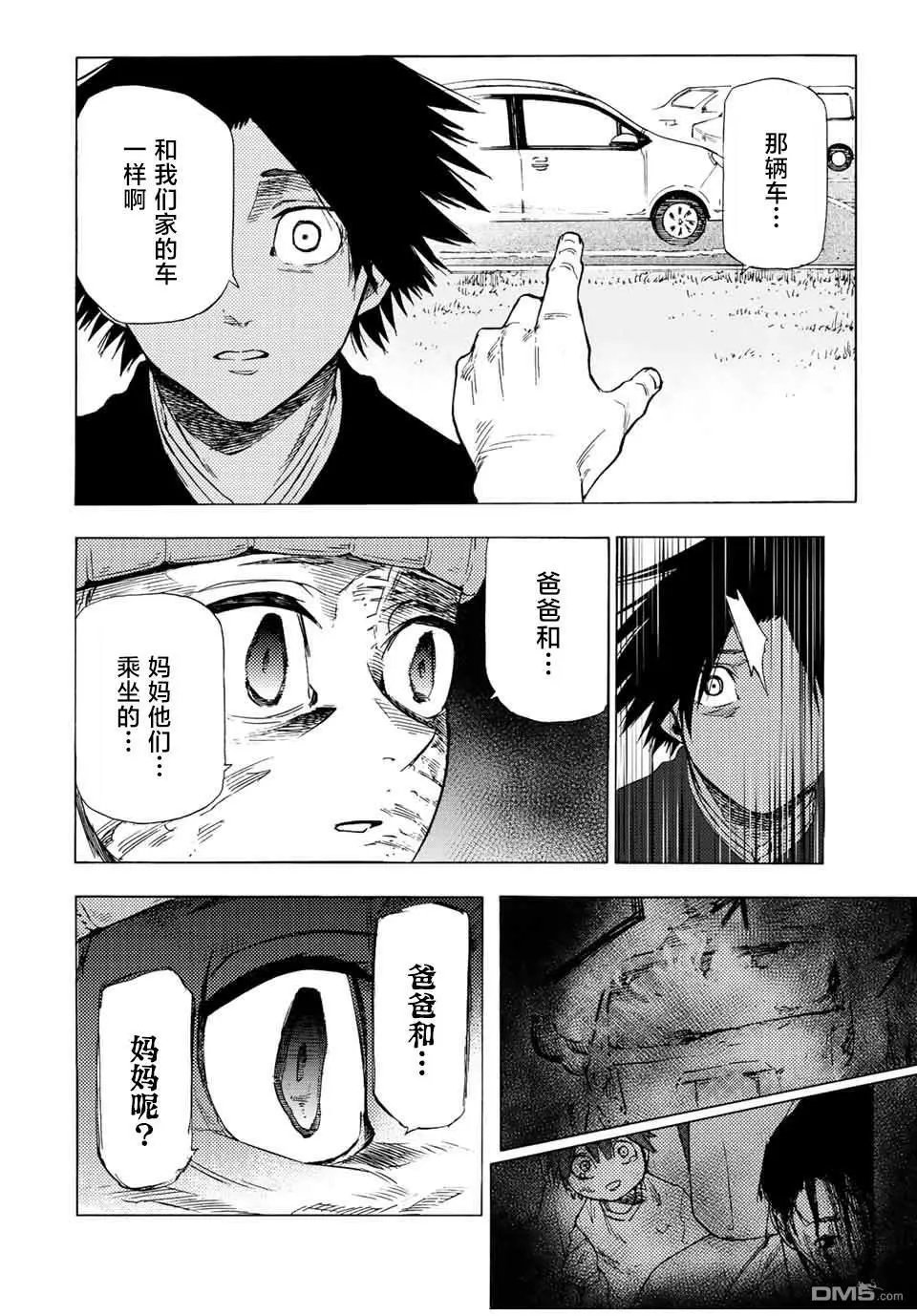 第67话