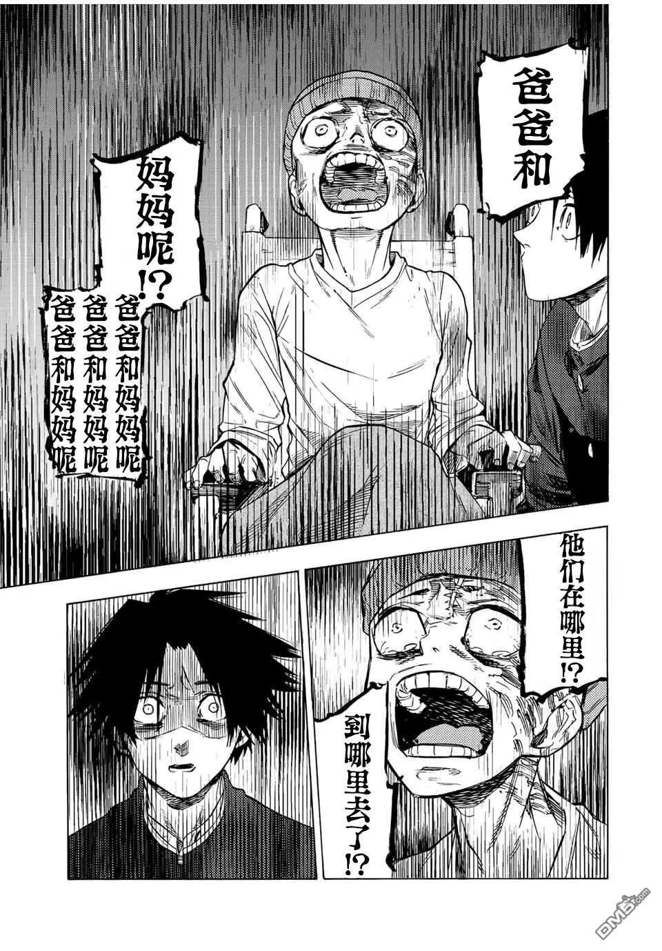 第67话