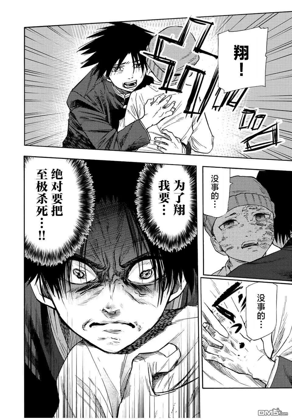 第67话