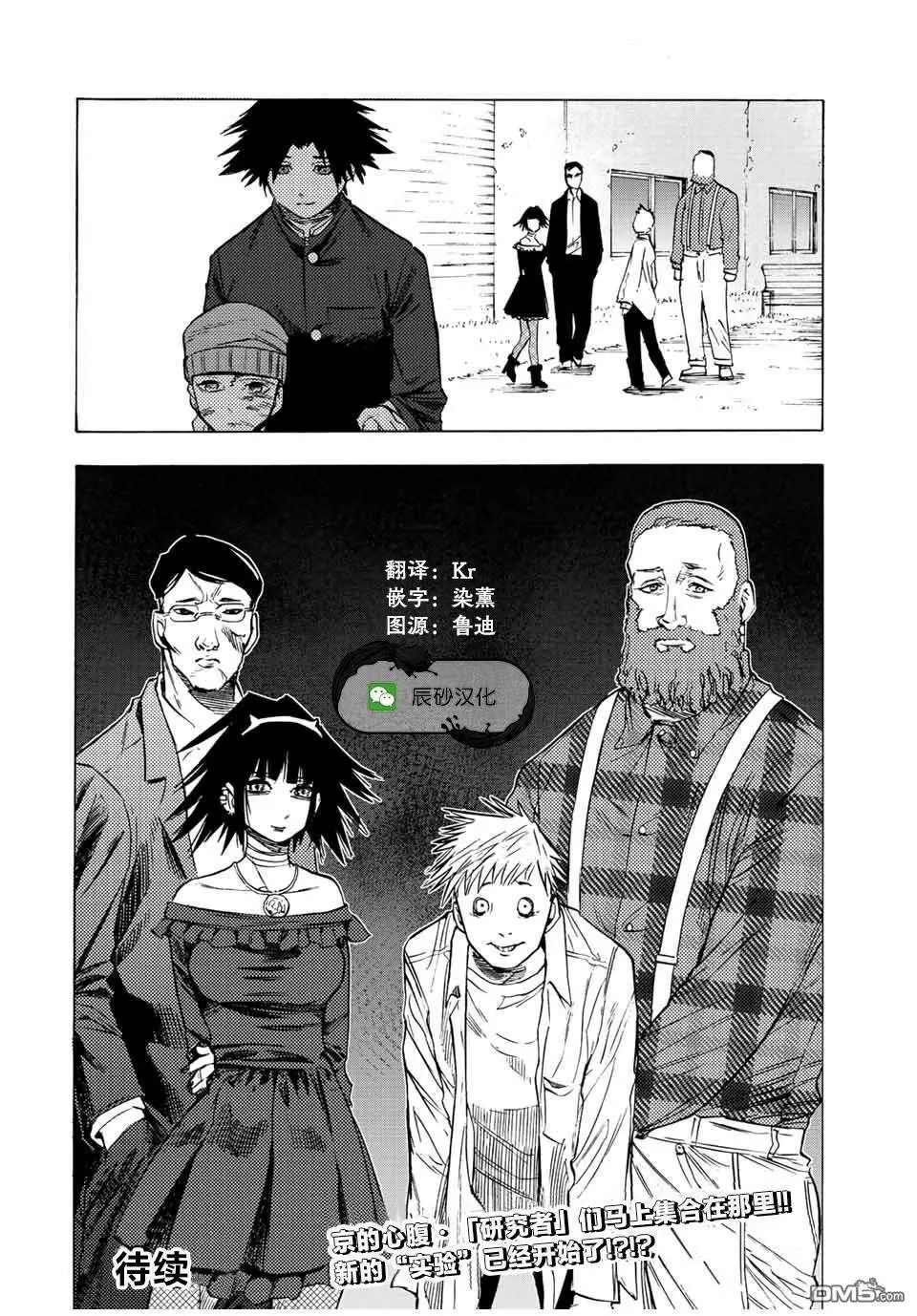 第67话