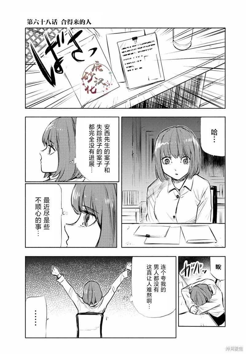 第68话