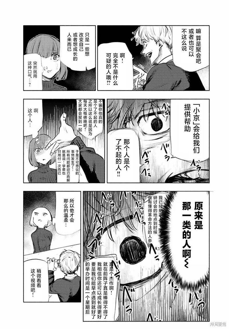 第68话