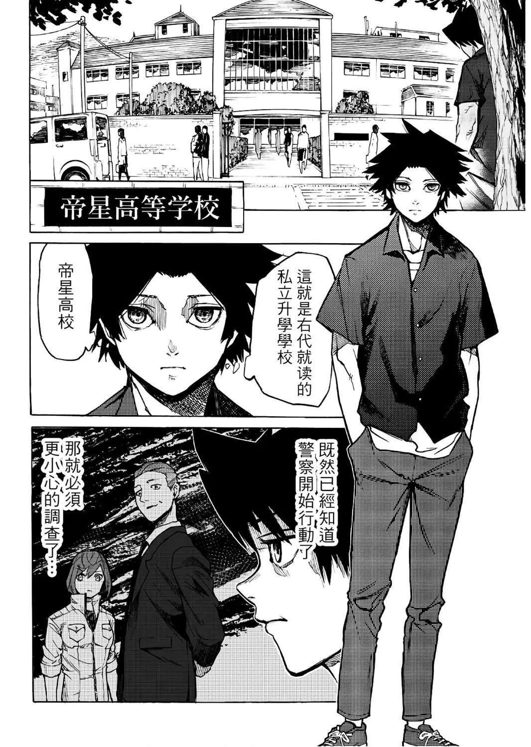 第07话