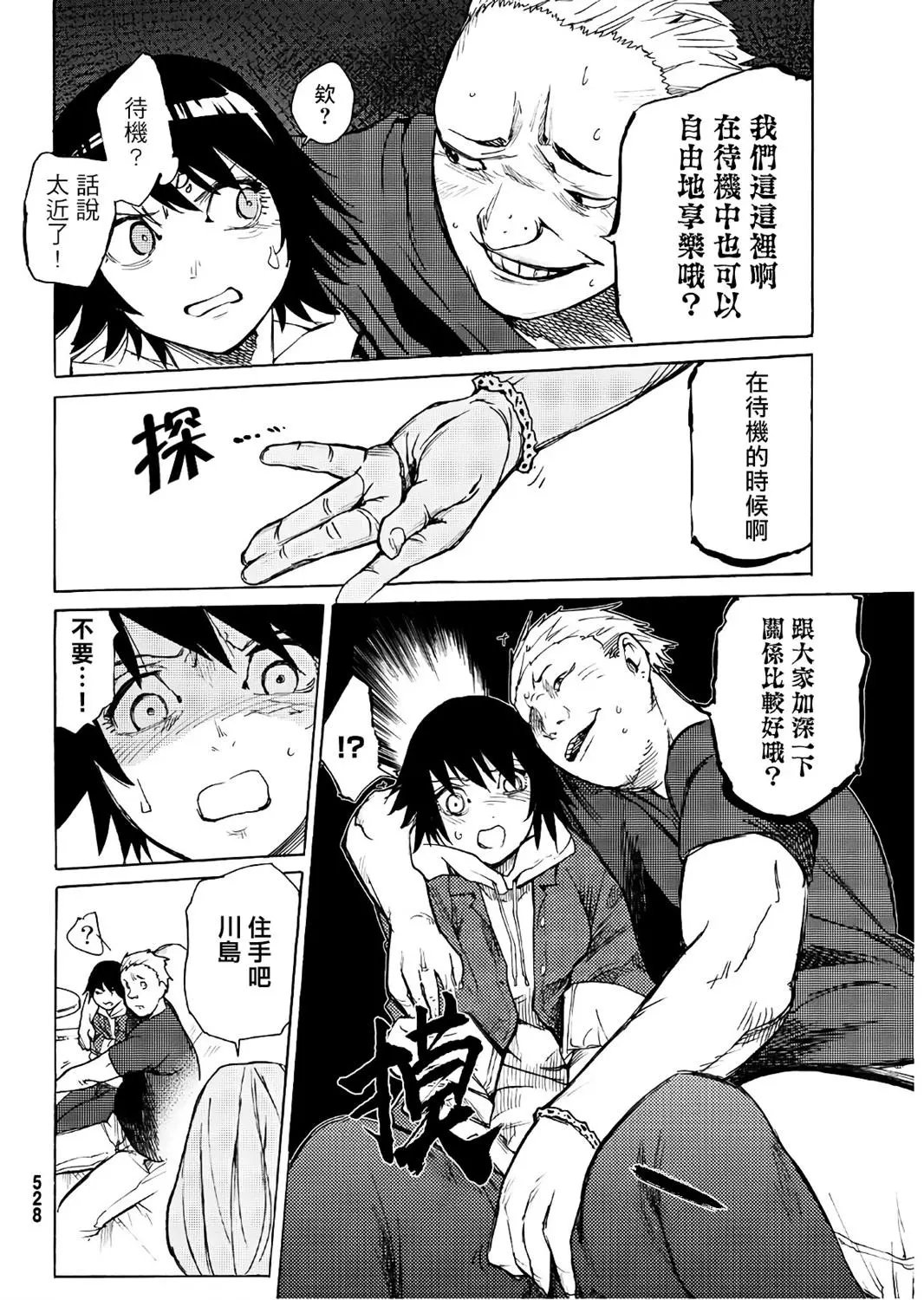 第07话
