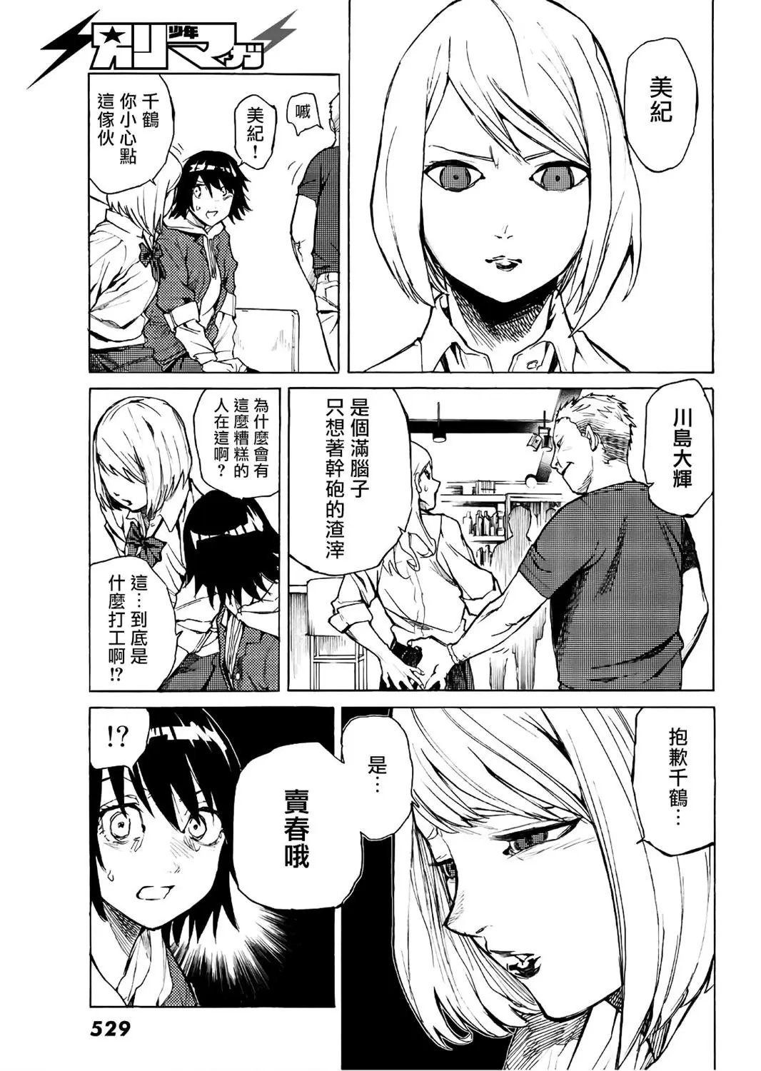 第07话