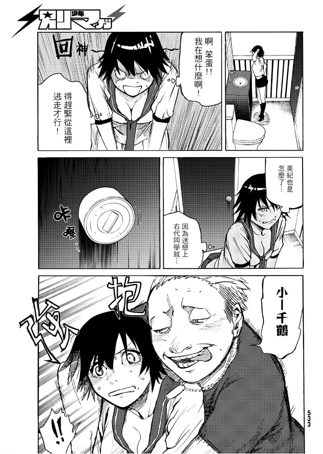第07话
