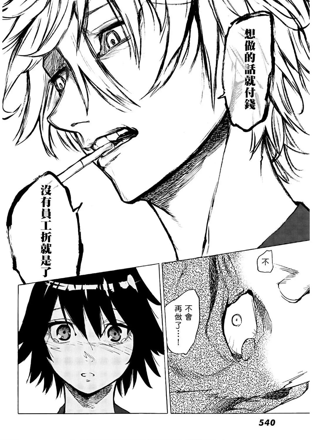 第07话