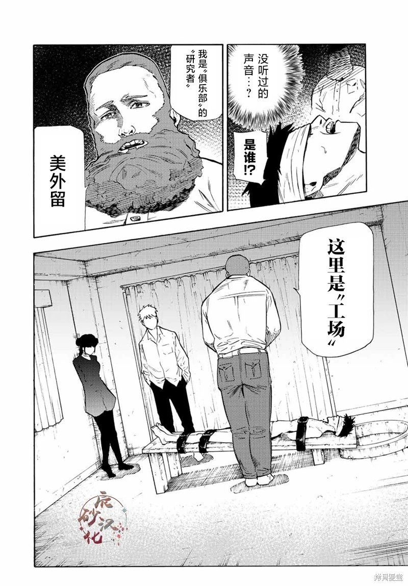 第69话