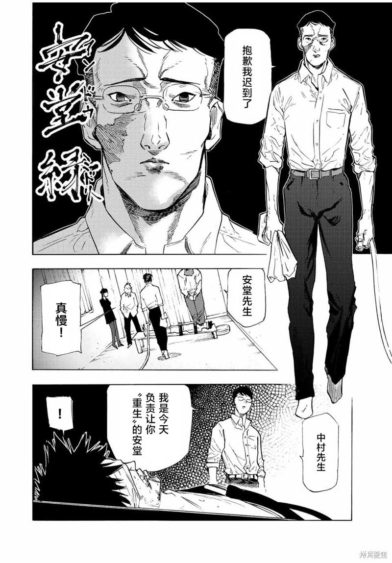 第69话