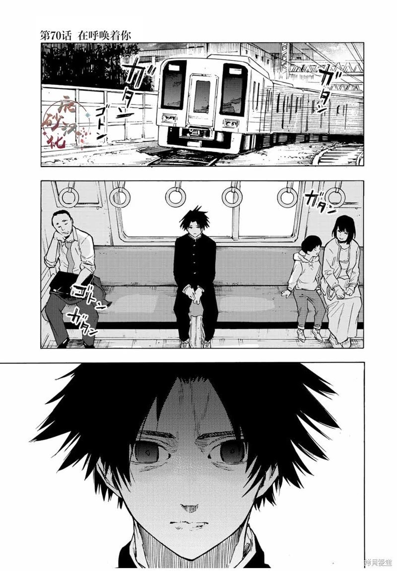 第70话
