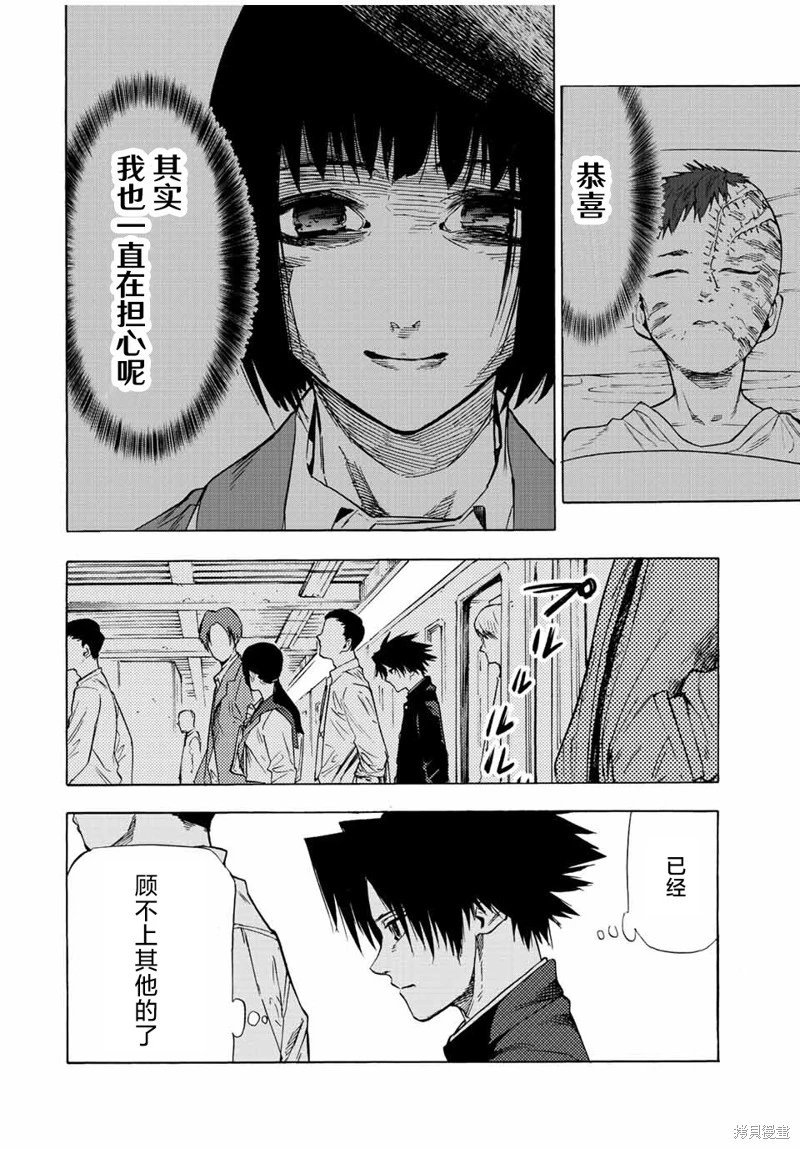第70话