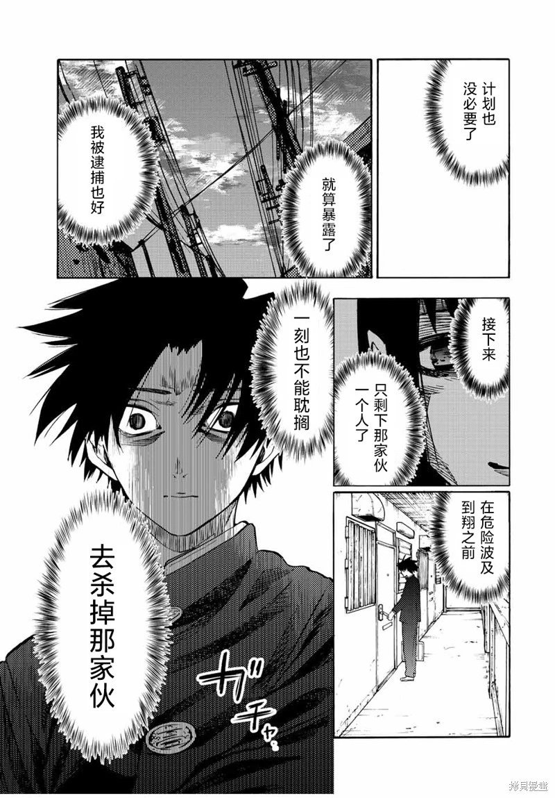 第70话