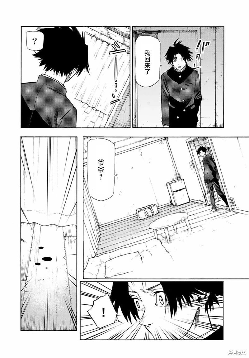 第70话