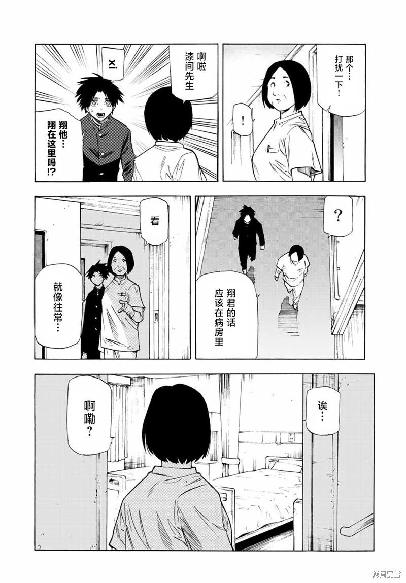 第70话