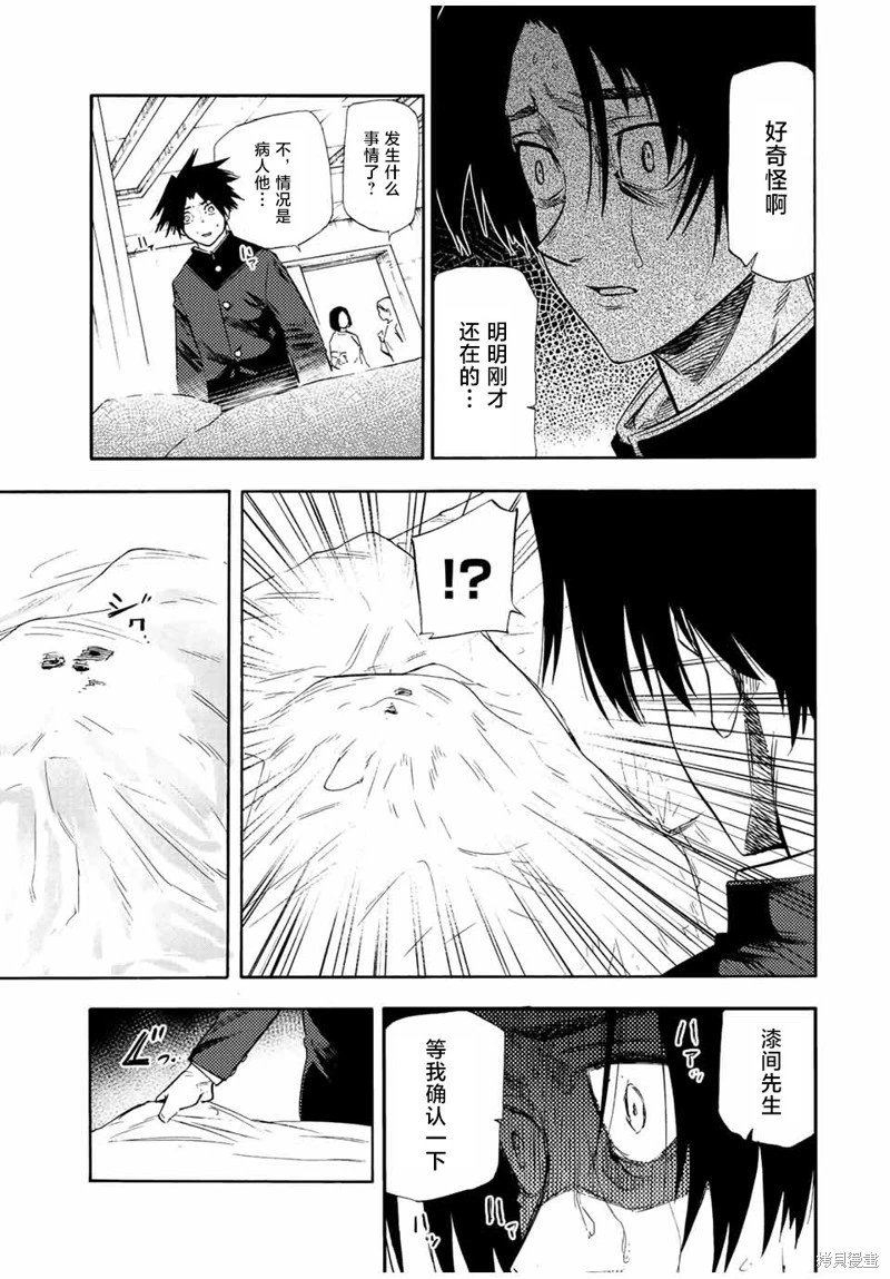 第70话