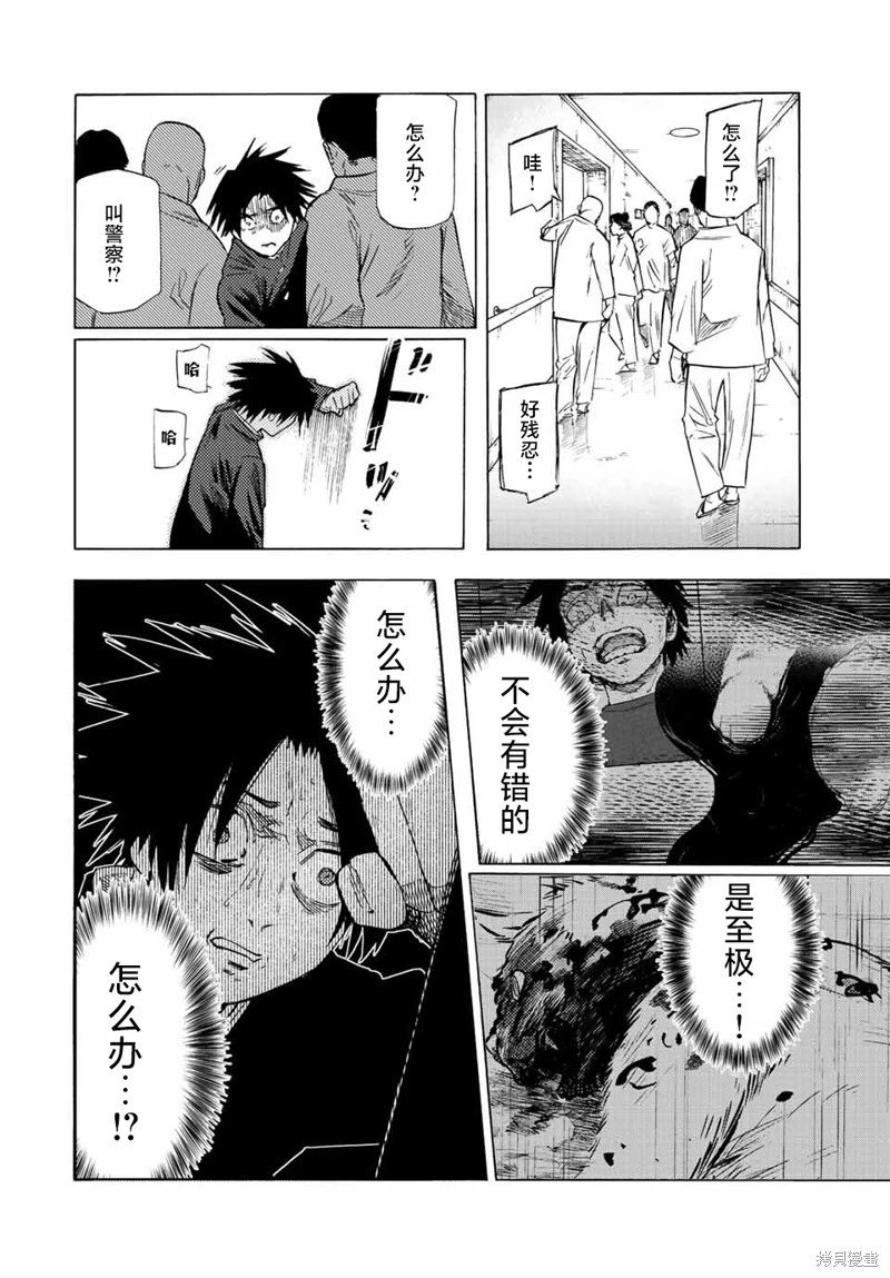 第70话