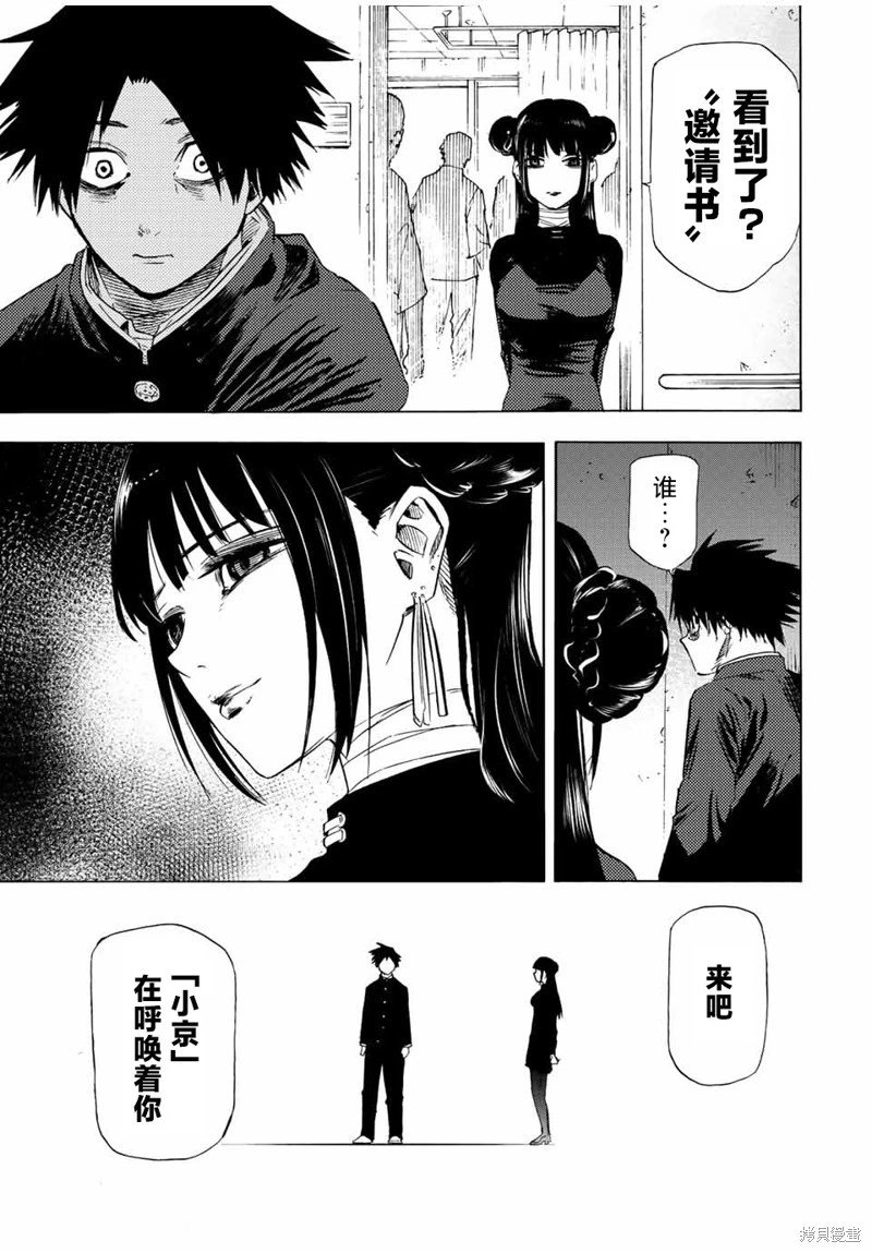 第70话