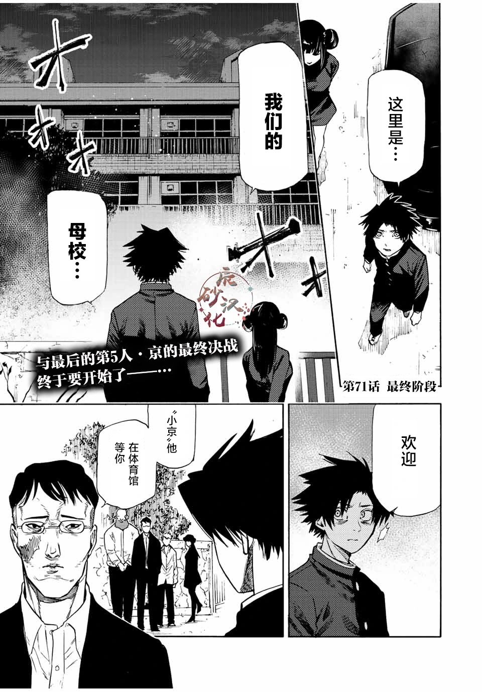 第71话