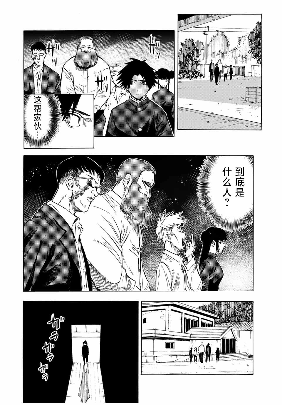 第71话