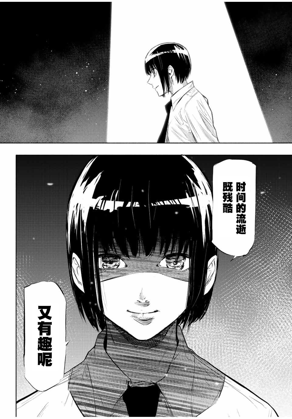 第71话