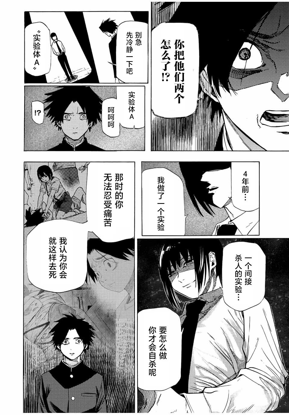第71话