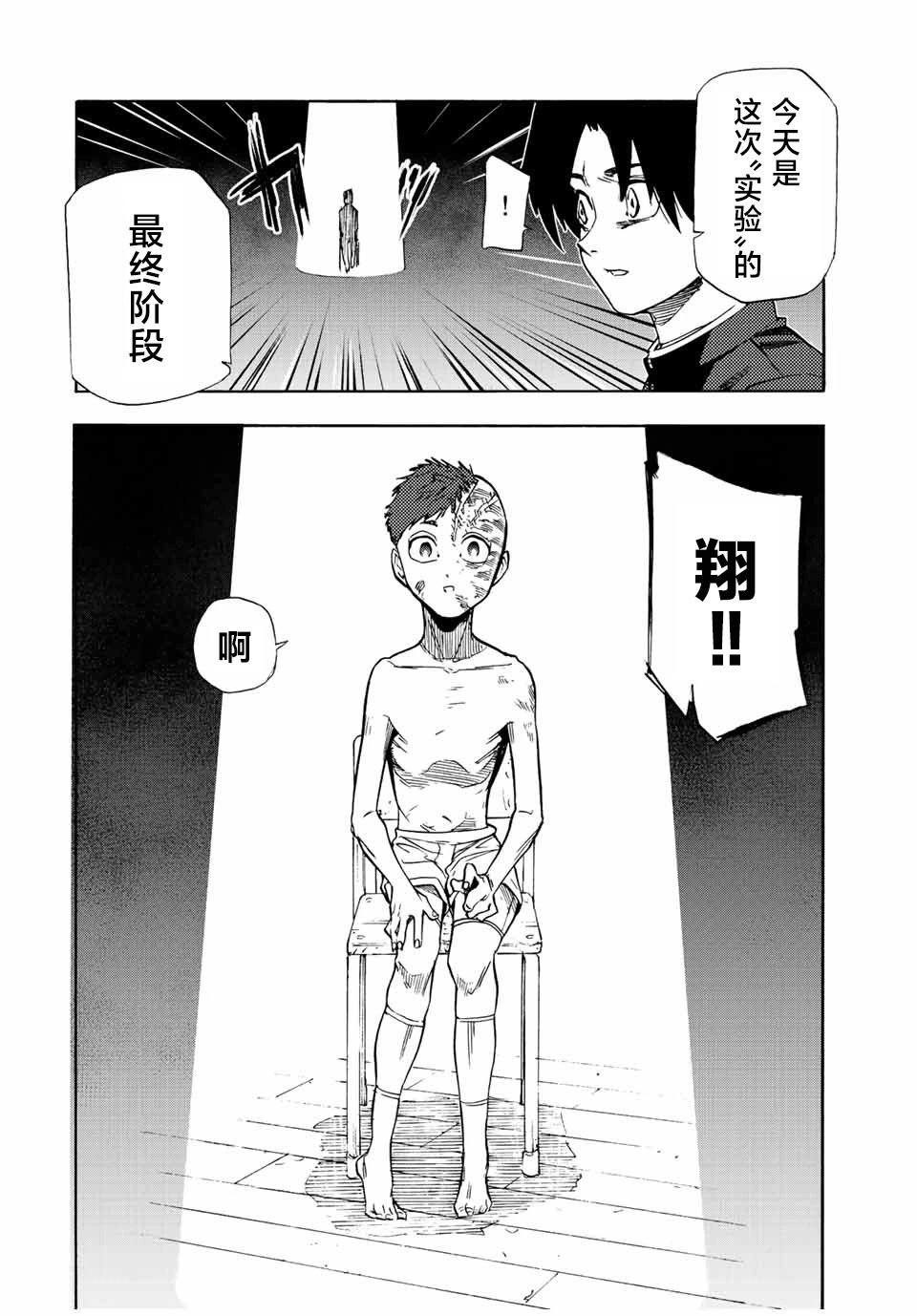 第71话